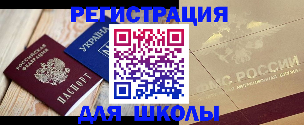 временная регистрация в Воронежской области