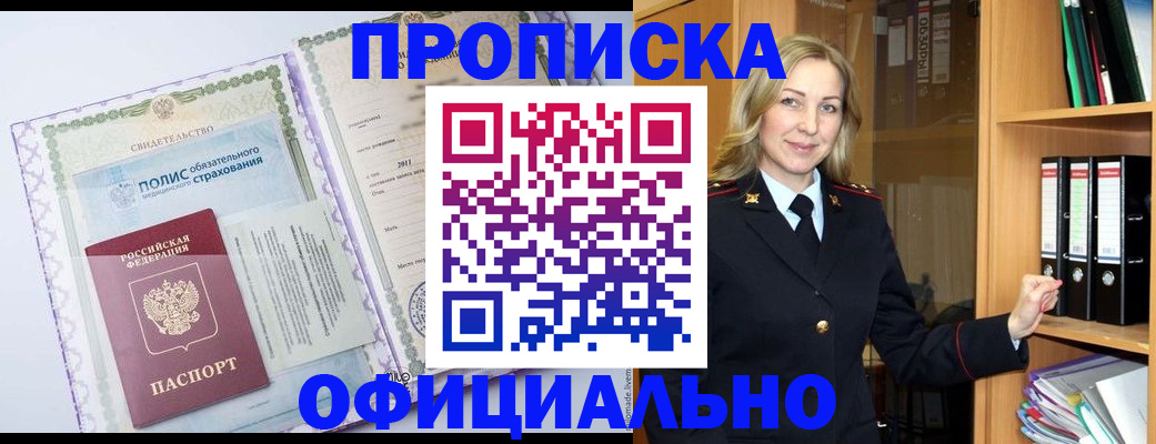 временная регистрация в Воронежской области