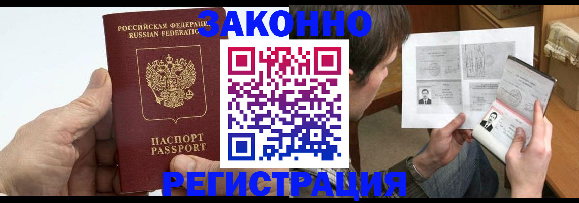 прописка от собственника в Воронежской области