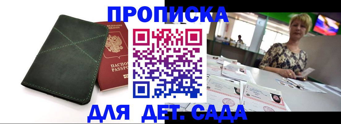 регистрация для школы в Воронежской области